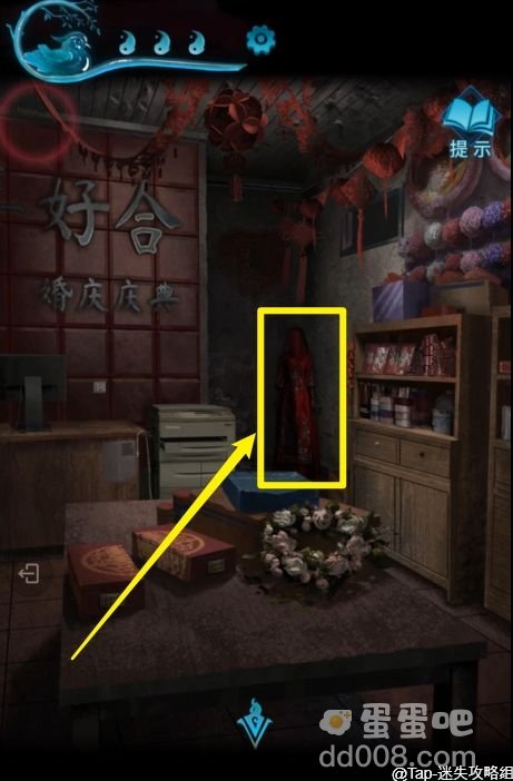 《纸嫁衣3鸳鸯债》第二章通关攻略