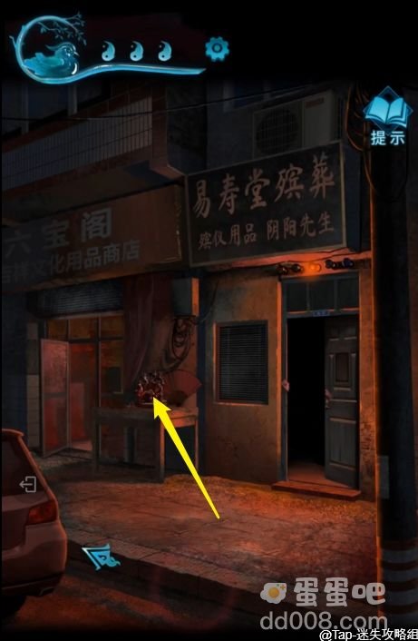 《纸嫁衣3鸳鸯债》第二章通关攻略