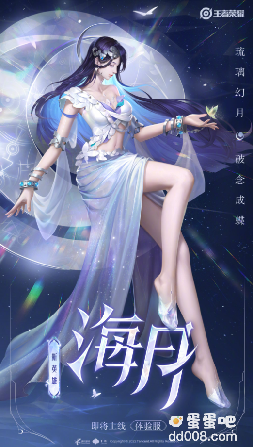 《王者荣耀》新英雄海月上线时间介绍