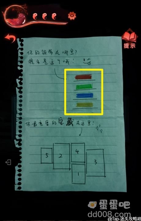 《纸嫁衣3鸳鸯债》第三章通关攻略