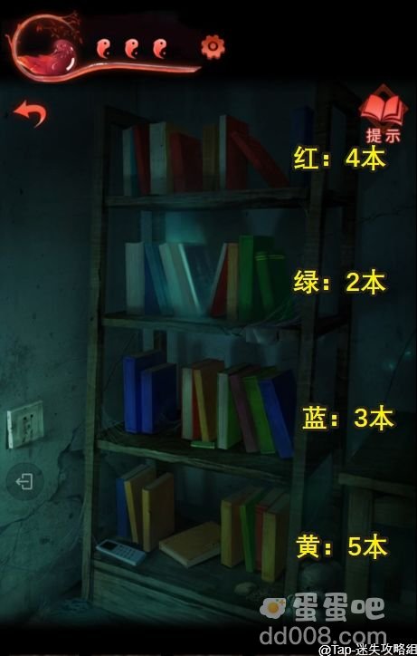 《纸嫁衣3鸳鸯债》第三章通关攻略