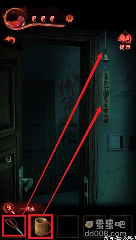 《纸嫁衣3鸳鸯债》第三章通关攻略