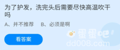 《支付宝》蚂蚁庄园2022年8月13日每日一题答案（2）