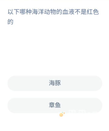《支付宝》神奇海洋2022年8月12日每日一题答案