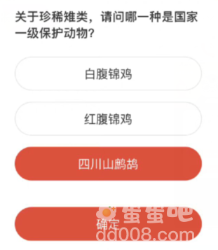 《微博》森林驿站2022年8月12日每日一题答案