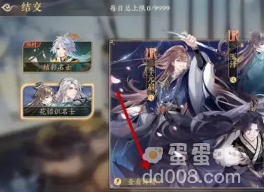 《花亦山心之月》查看抽卡记录方法介绍