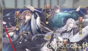 《花亦山心之月》查看抽卡记录方法介绍