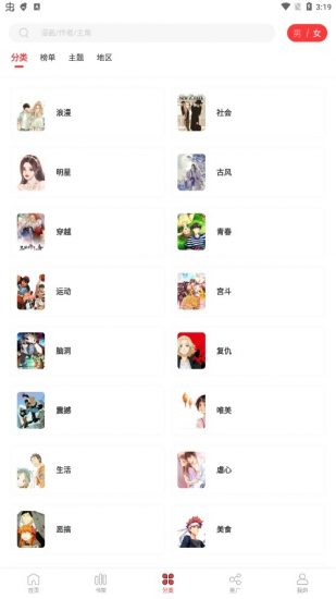 地豆漫画免广告