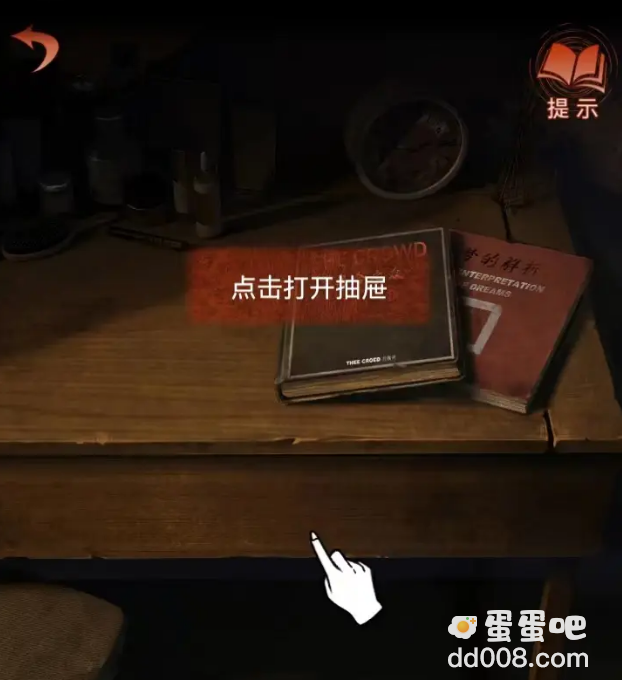 《纸嫁衣4红丝缠》第一章通关攻略