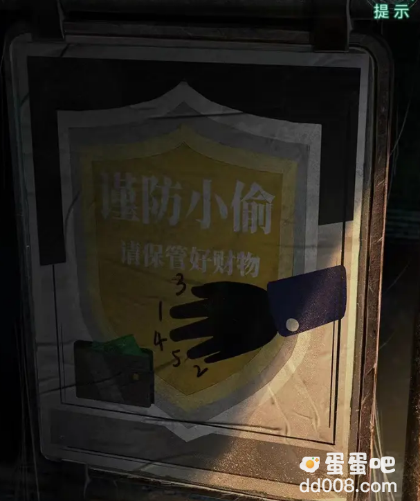 《纸嫁衣4红丝缠》第一章通关攻略