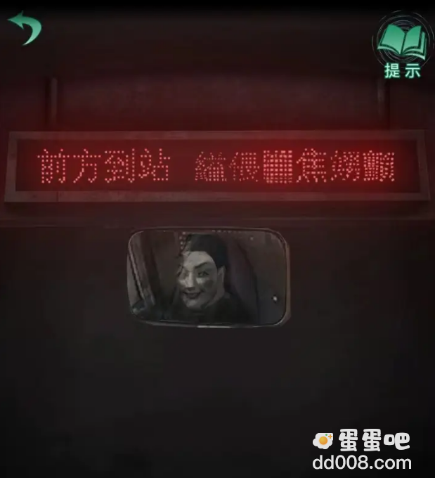 《纸嫁衣4红丝缠》第一章通关攻略