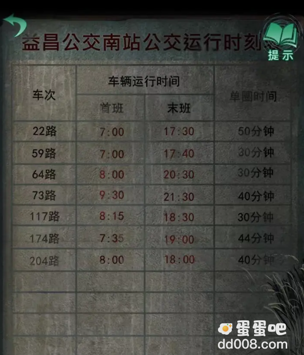 《纸嫁衣4红丝缠》第一章通关攻略