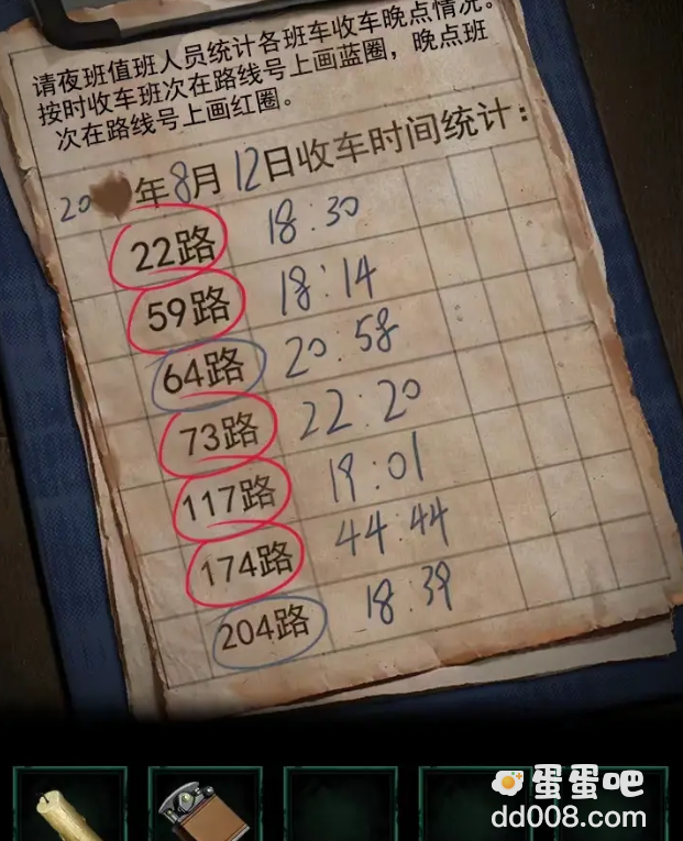 《纸嫁衣4红丝缠》第一章通关攻略