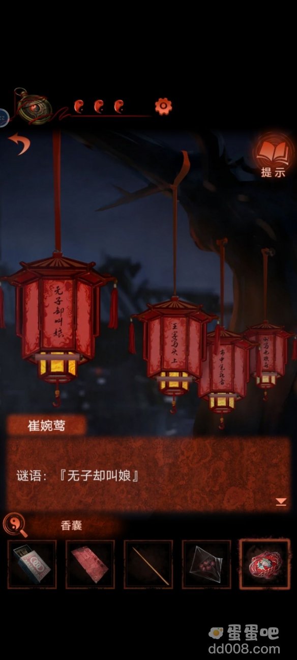 《纸嫁衣4红丝缠》灯谜解密答案分享