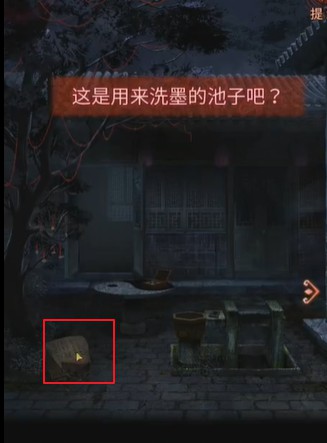 《纸嫁衣4红丝缠》第四章通关攻略