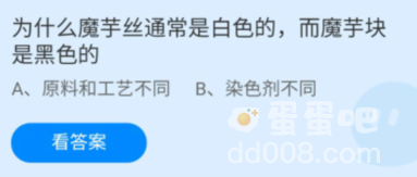 《支付宝》蚂蚁庄园2022年8月16日每日一题答案