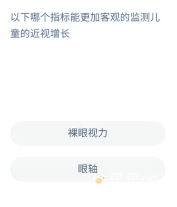《支付宝》蚂蚁新村小课堂2022年8月15日题目答案