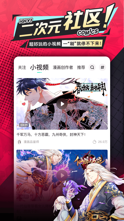 叭嗒看漫画免费版