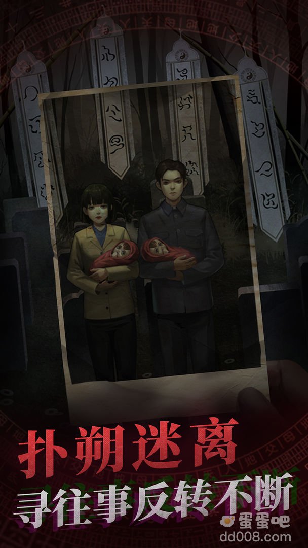 《纸嫁衣》全章节通关攻略大全