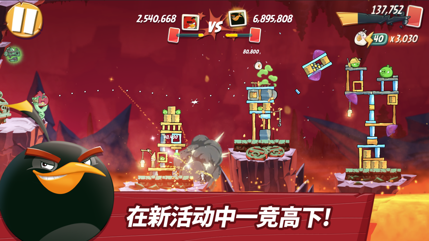 愤怒的小鸟2去广告纯净版