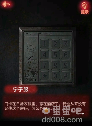 《纸嫁衣》第三章通关攻略