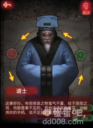 《纸嫁衣》第三章通关攻略