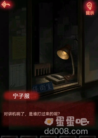《纸嫁衣》第三章通关攻略