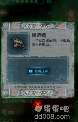 《纸嫁衣》第三章通关攻略