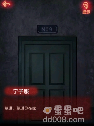 《纸嫁衣》第三章通关攻略