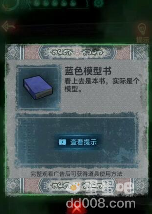 《纸嫁衣》第五章通关攻略