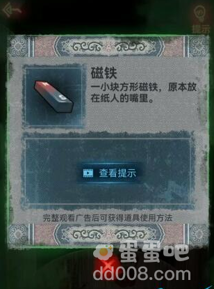 《纸嫁衣》第五章通关攻略