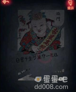 《纸嫁衣》第五章通关攻略