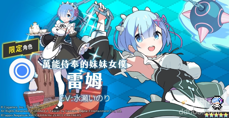 《弹射世界》合作活动《Re:从零开始的异世界生活》8月20日开跑！限定活动可获得全新角色