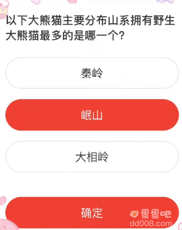 《微博》森林驿站2022年8月16日每日一题答案