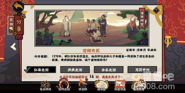 《无悔华夏》2022年8月16日渔樵问答答案分享