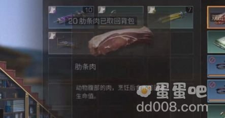 《明日之后》拯救守候者任务攻略