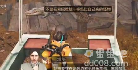《明日之后》拯救守候者任务攻略