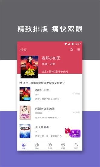 红橙小说