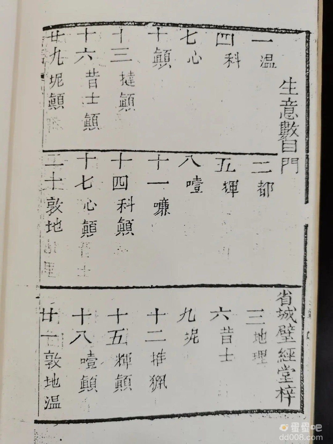 《饿了么》免单一分钟8.17答案分享