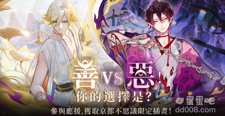 《阴阳师Onmyoji》夏季主题活动「京都喧哗祭」正式开幕！全新SP心狩鬼女红叶登场！