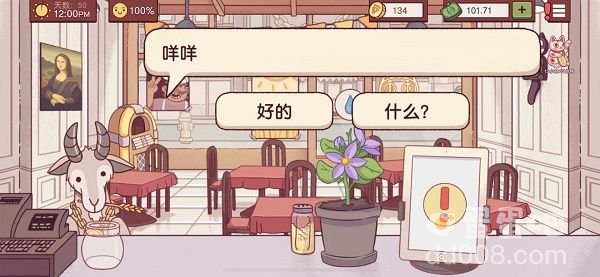 《可口的披萨：美味的披萨》咩咩披萨制作方法介绍