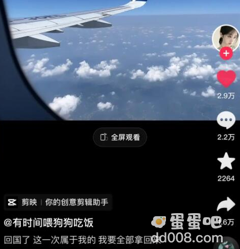 《抖音》回国了开始复仇背景音乐BGM是什么