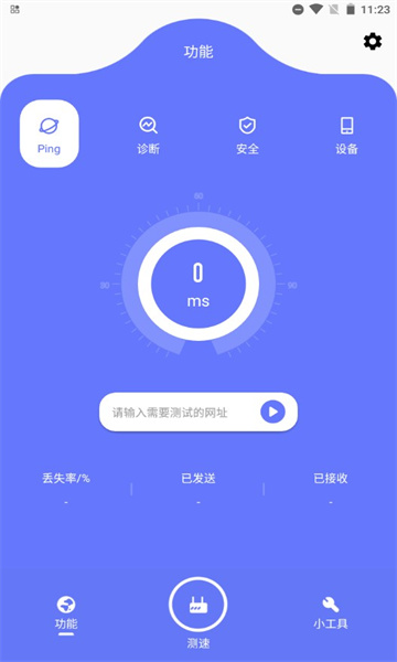 比特精灵去广告