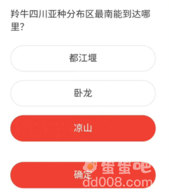 《微博》森林驿站2022年8月18日每日一题答案