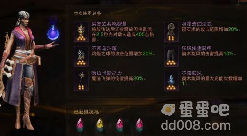 《暗黑破坏神不朽》混沌秘境通关攻略