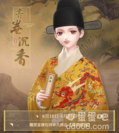 《闪耀暖暖》限时福利活动「飞鱼承志」开启「一起去海边吧」活动限时复刻