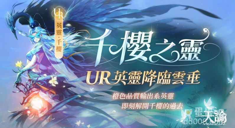 《天谕》中心世界开启你我终将相遇