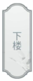 《文字的力量》第11关通关攻略