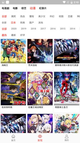 万人影视投屏版