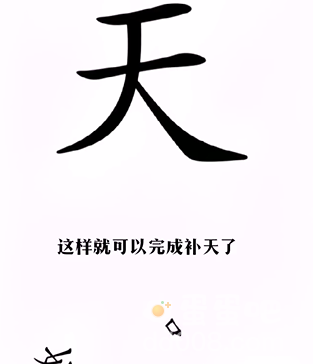《汉字找茬王》第11关通关攻略